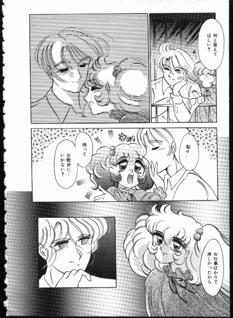 アリスの鎖 Page.178