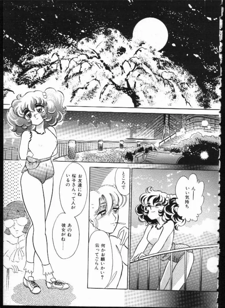 アリスの鎖 Page.179