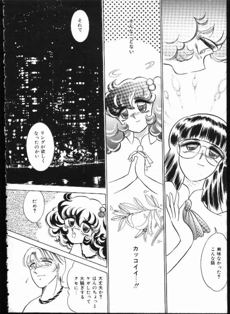 アリスの鎖 Page.182