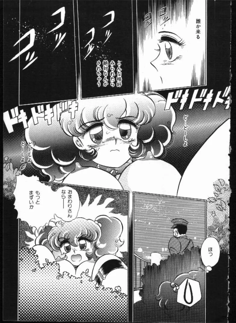 アリスの鎖 Page.187