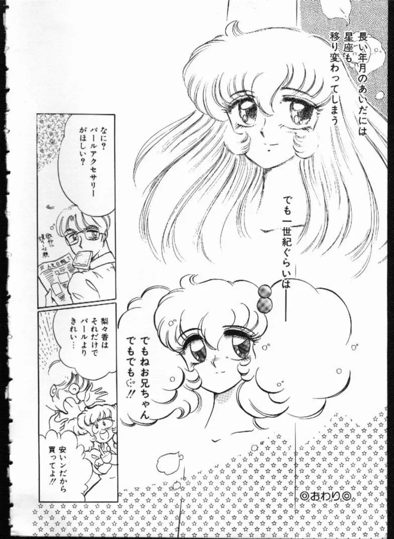 アリスの鎖 Page.192