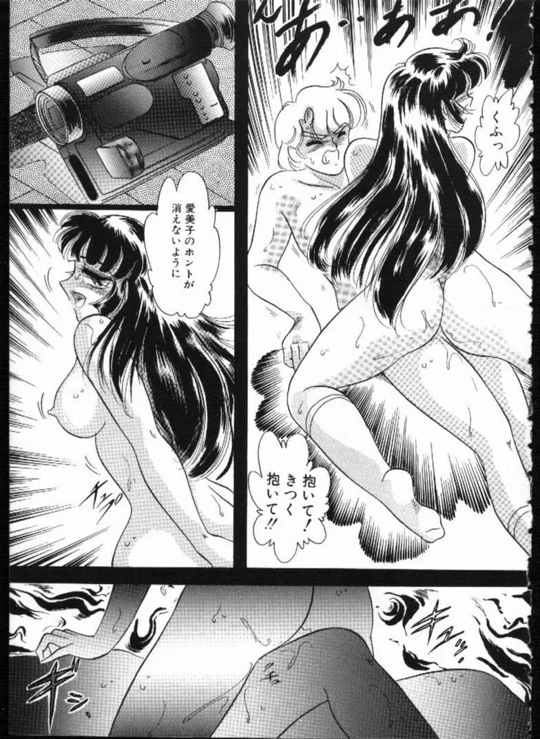 アリスの鎖 Page.21