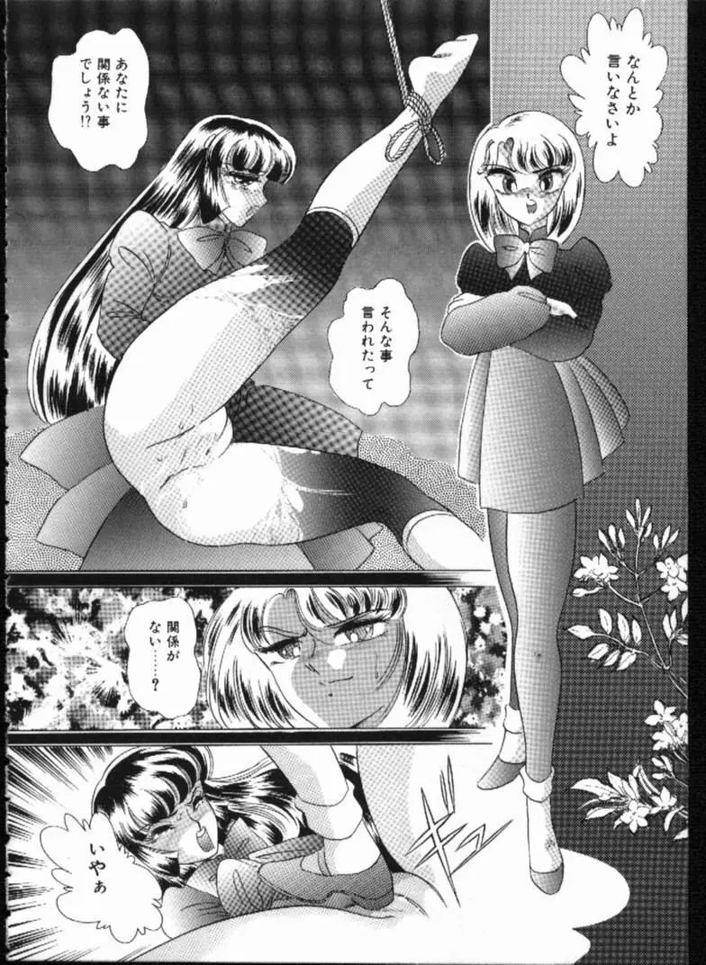 アリスの鎖 Page.28