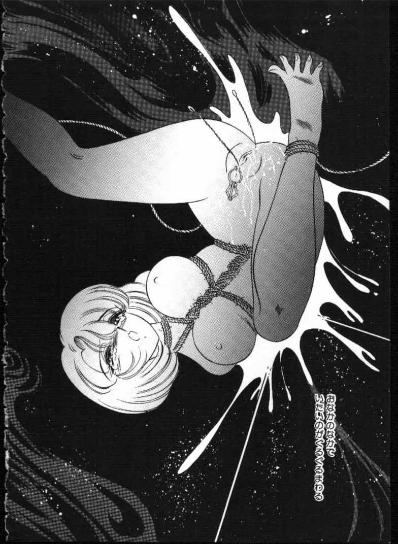 アリスの鎖 Page.52