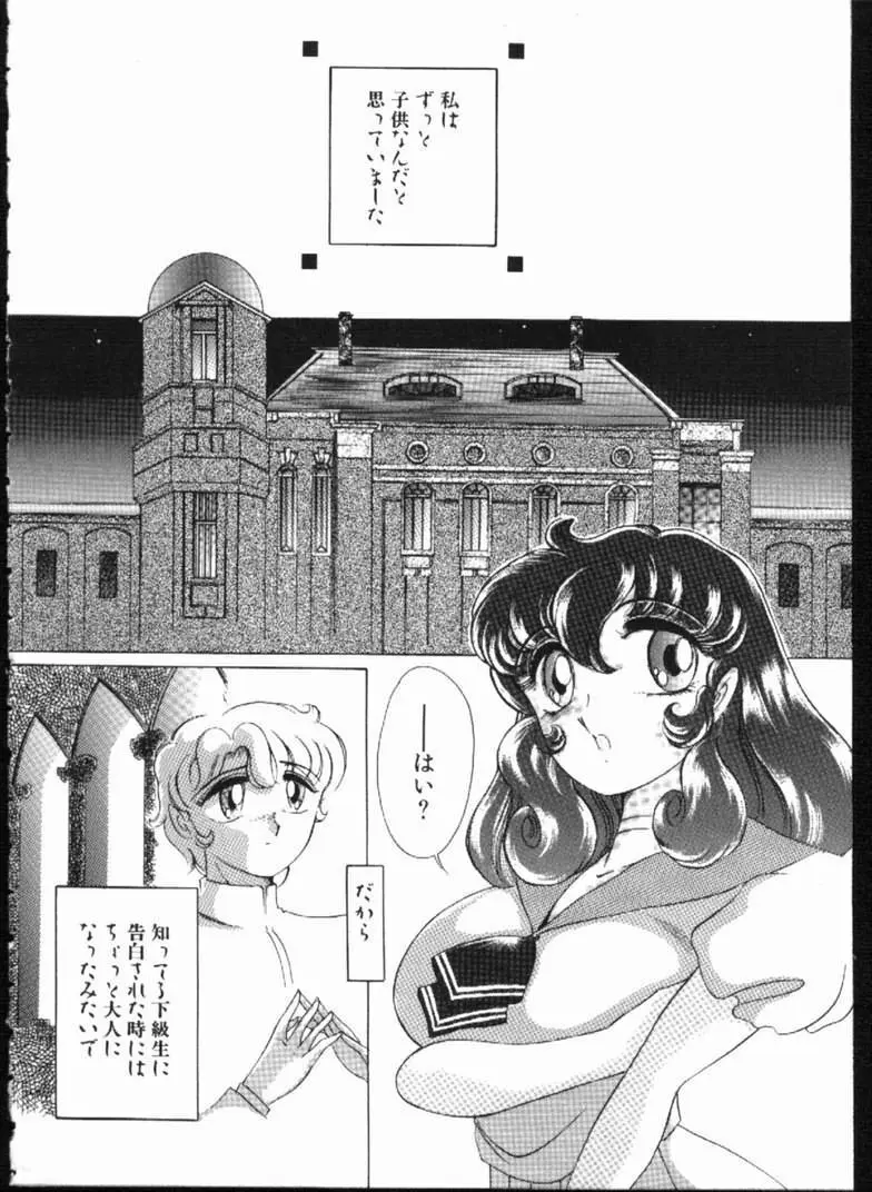 アリスの鎖 Page.60