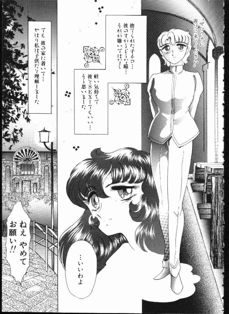 アリスの鎖 Page.61
