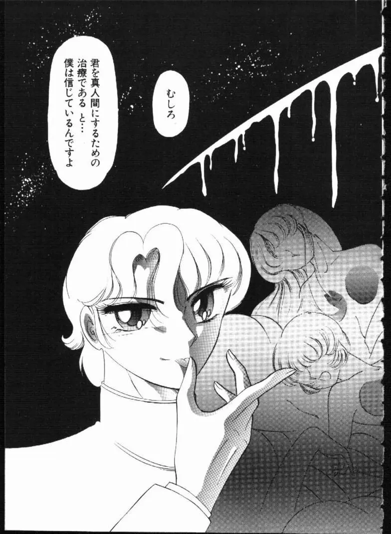 アリスの鎖 Page.65