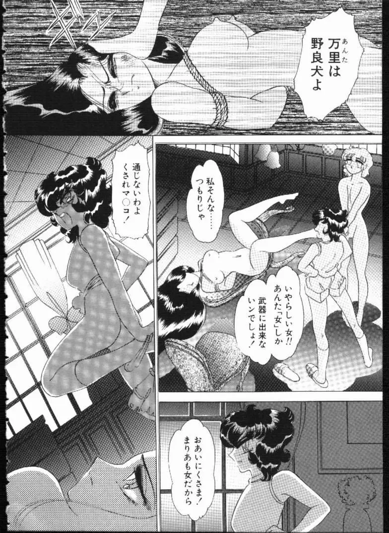 アリスの鎖 Page.84