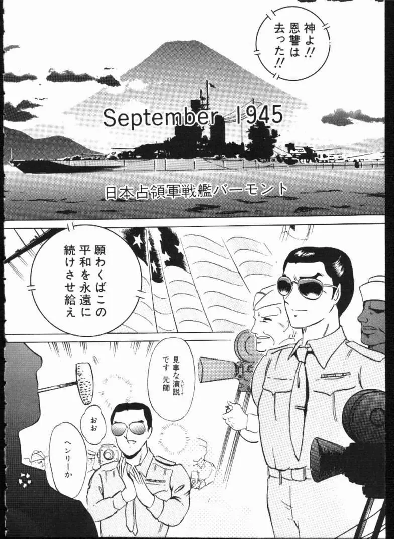 アリスの鎖 Page.92