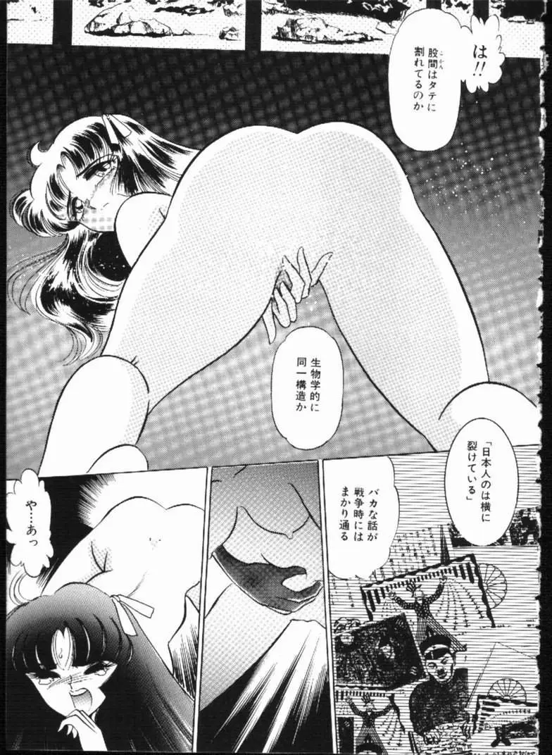 アリスの鎖 Page.99