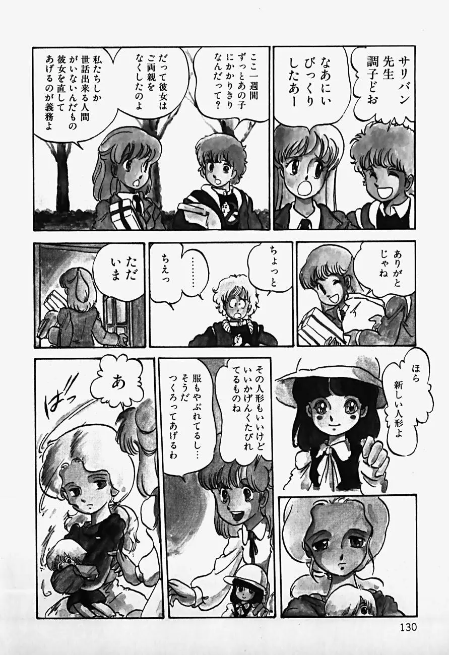 THE RIDDLE Page.132