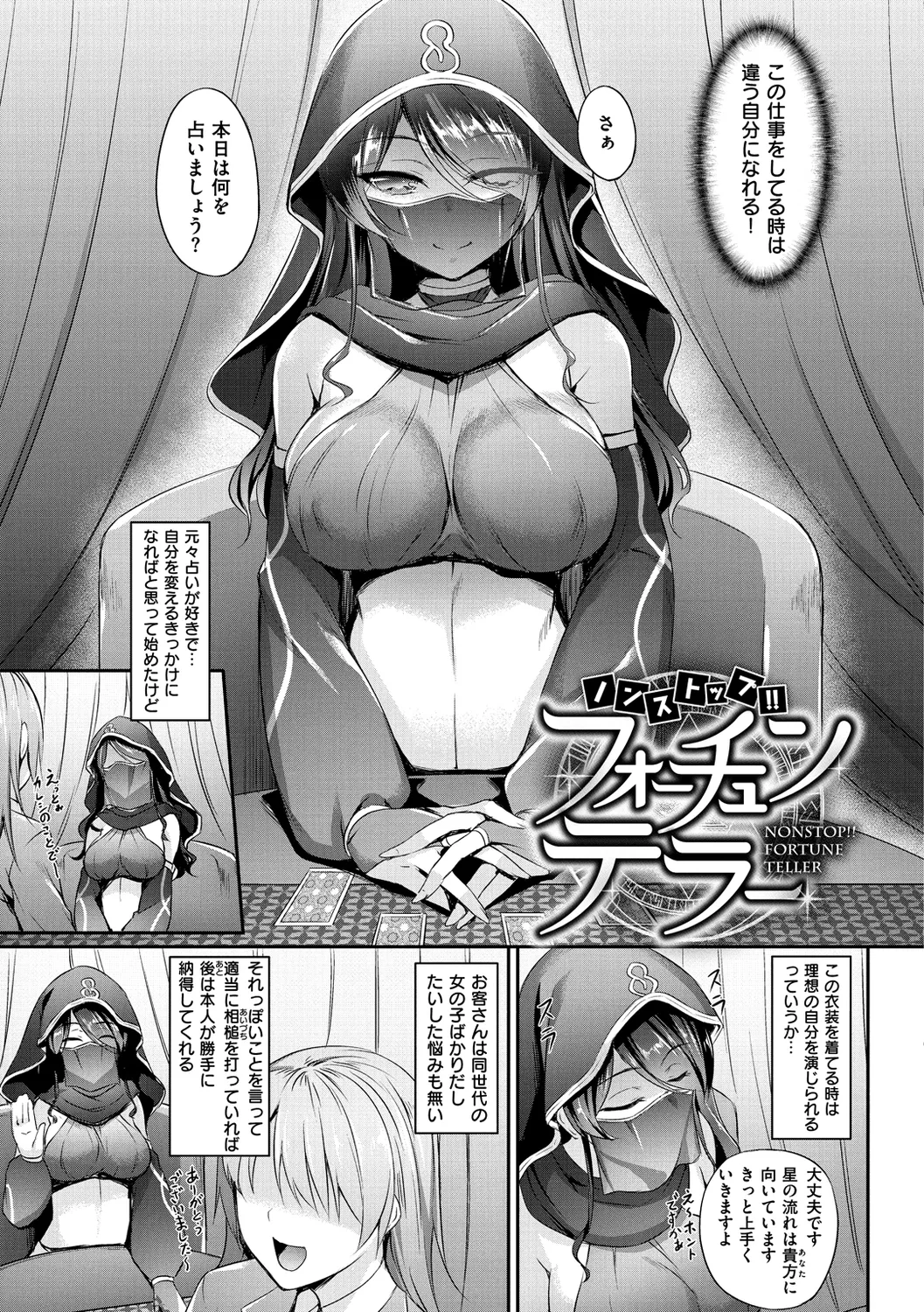 向日葵カノジョ Page.125