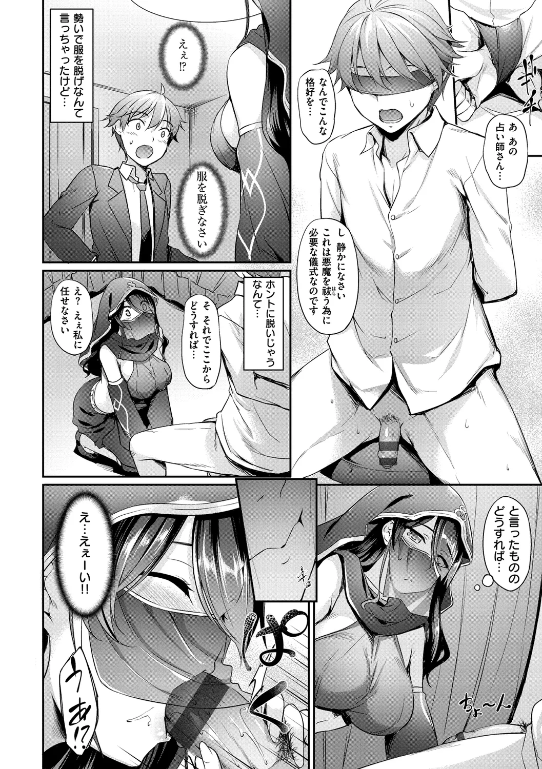 向日葵カノジョ Page.128