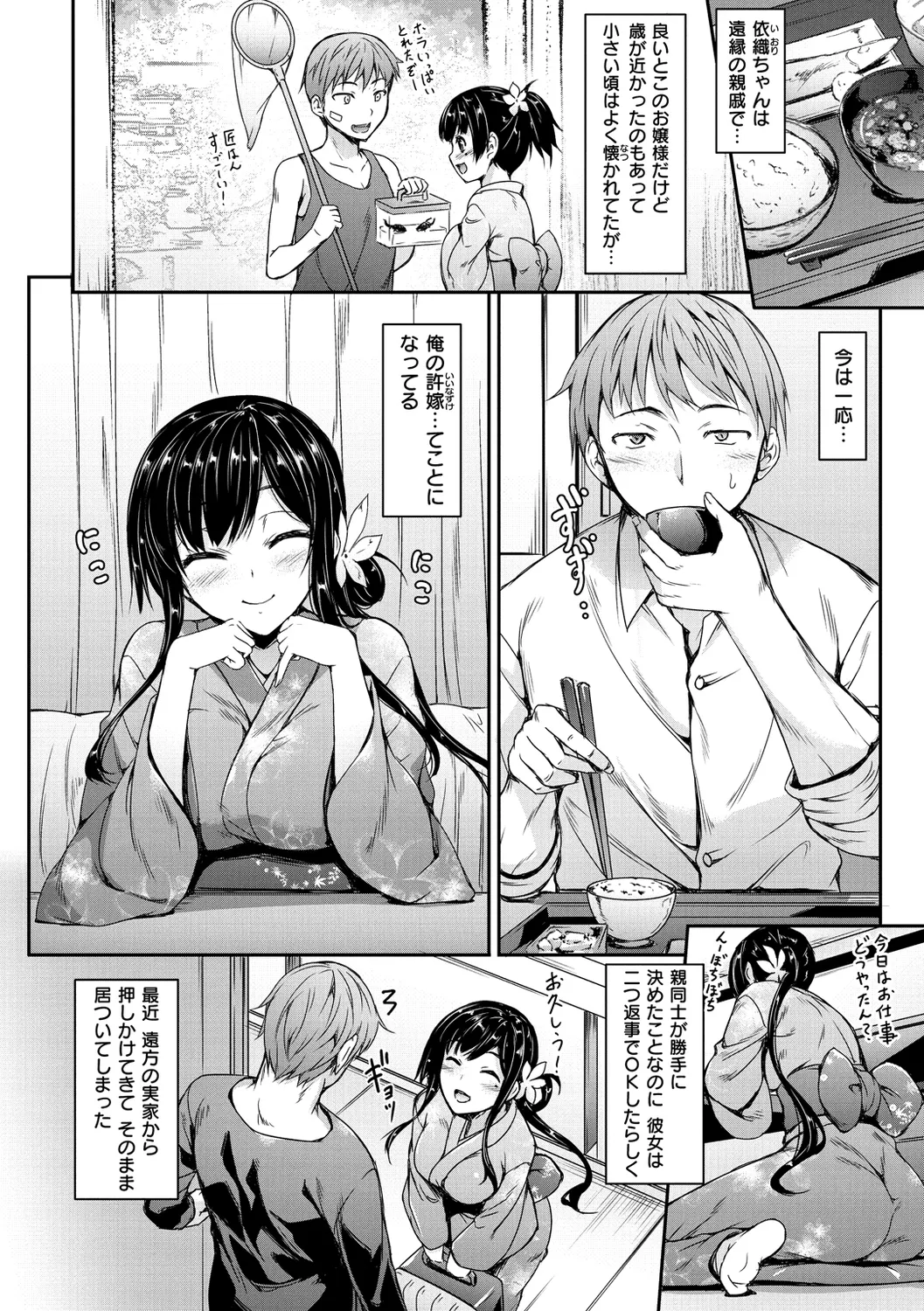 向日葵カノジョ Page.60