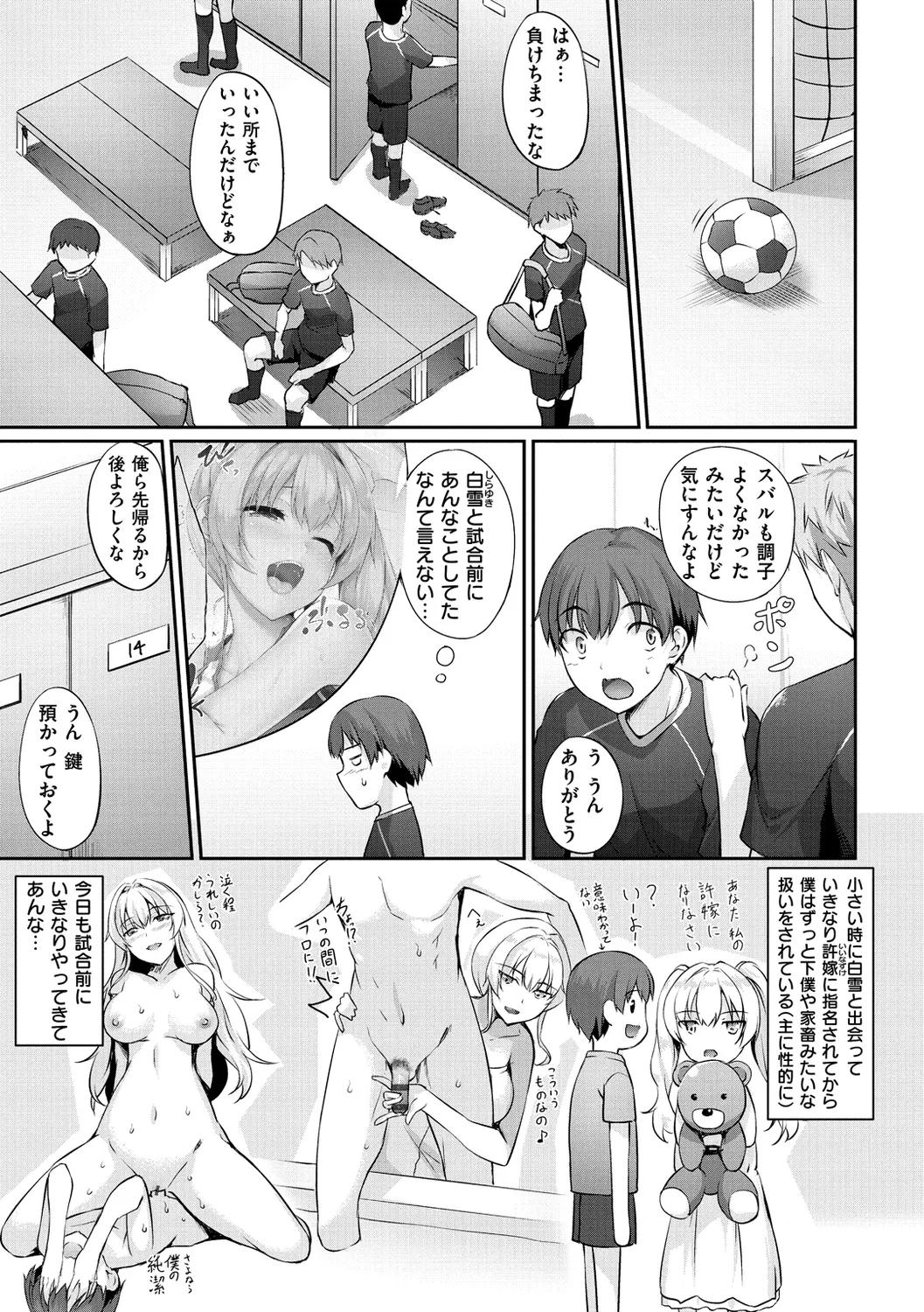 向日葵カノジョ Page.7