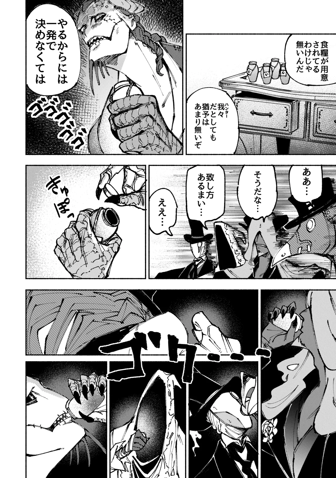 セックスしないと出られない部屋 Page.10
