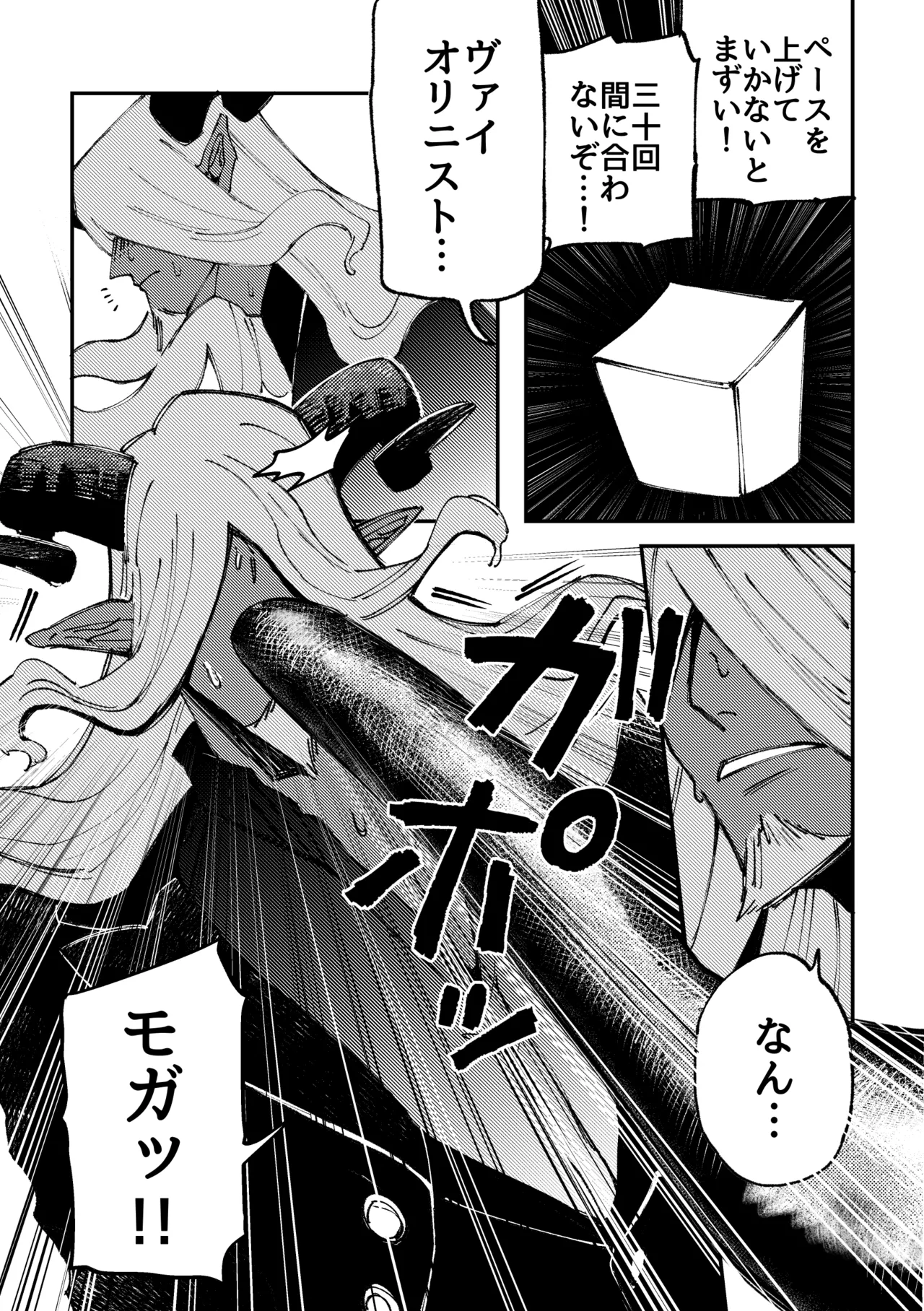 セックスしないと出られない部屋 Page.23