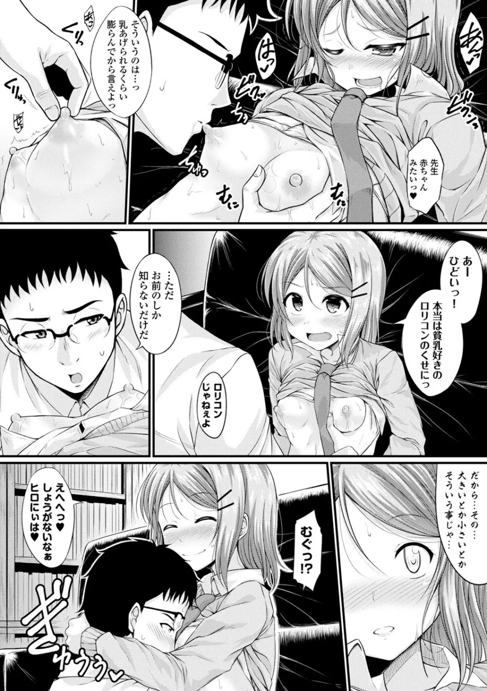 コミックエウロパ Vol.3 Page.10