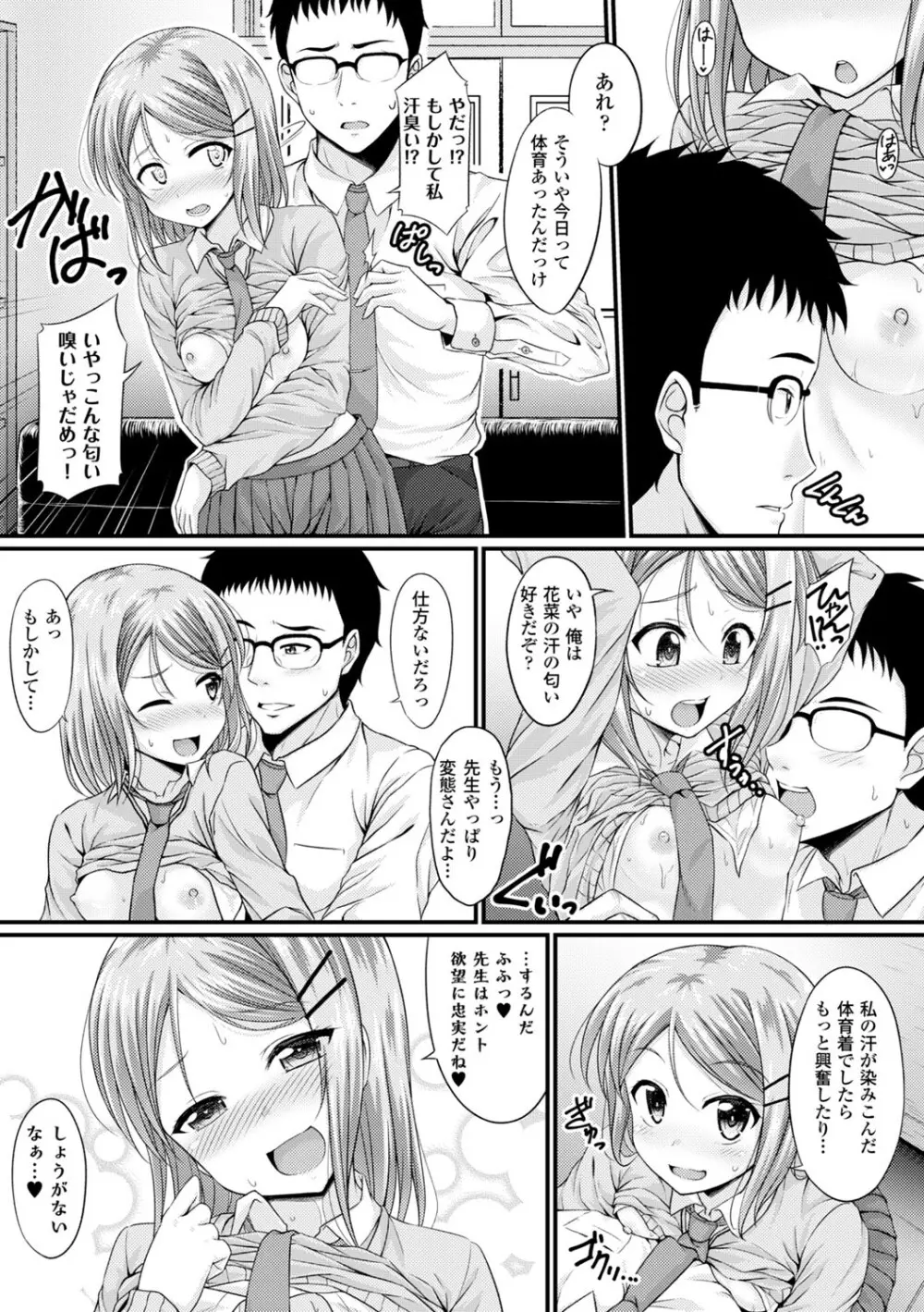 コミックエウロパ Vol.3 Page.11