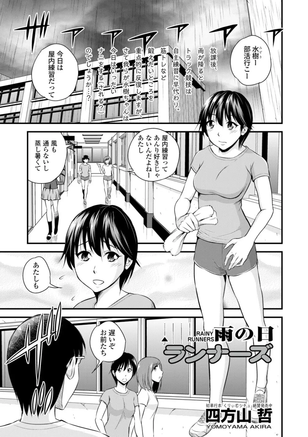 コミックエウロパ Vol.3 Page.121