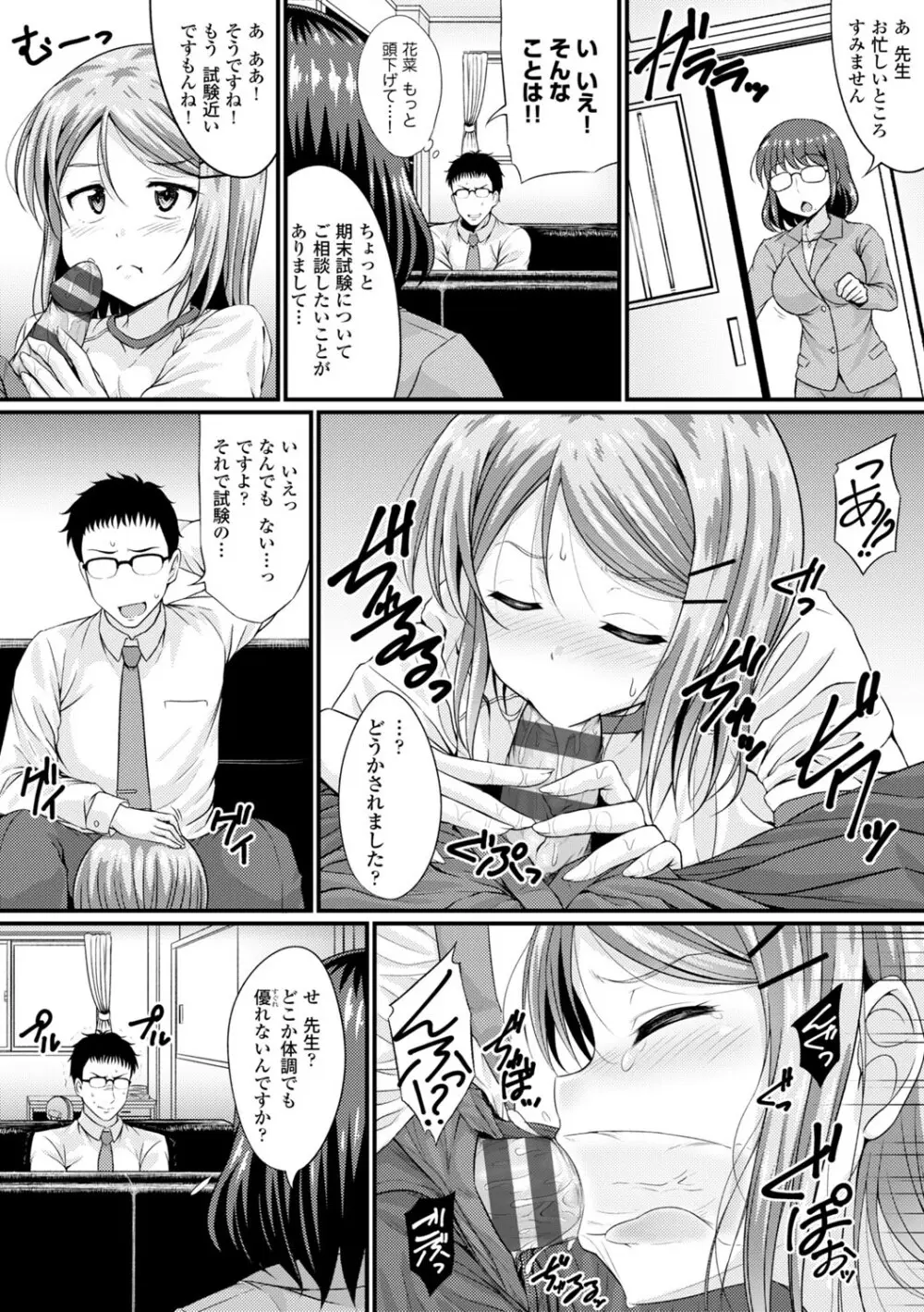 コミックエウロパ Vol.3 Page.14