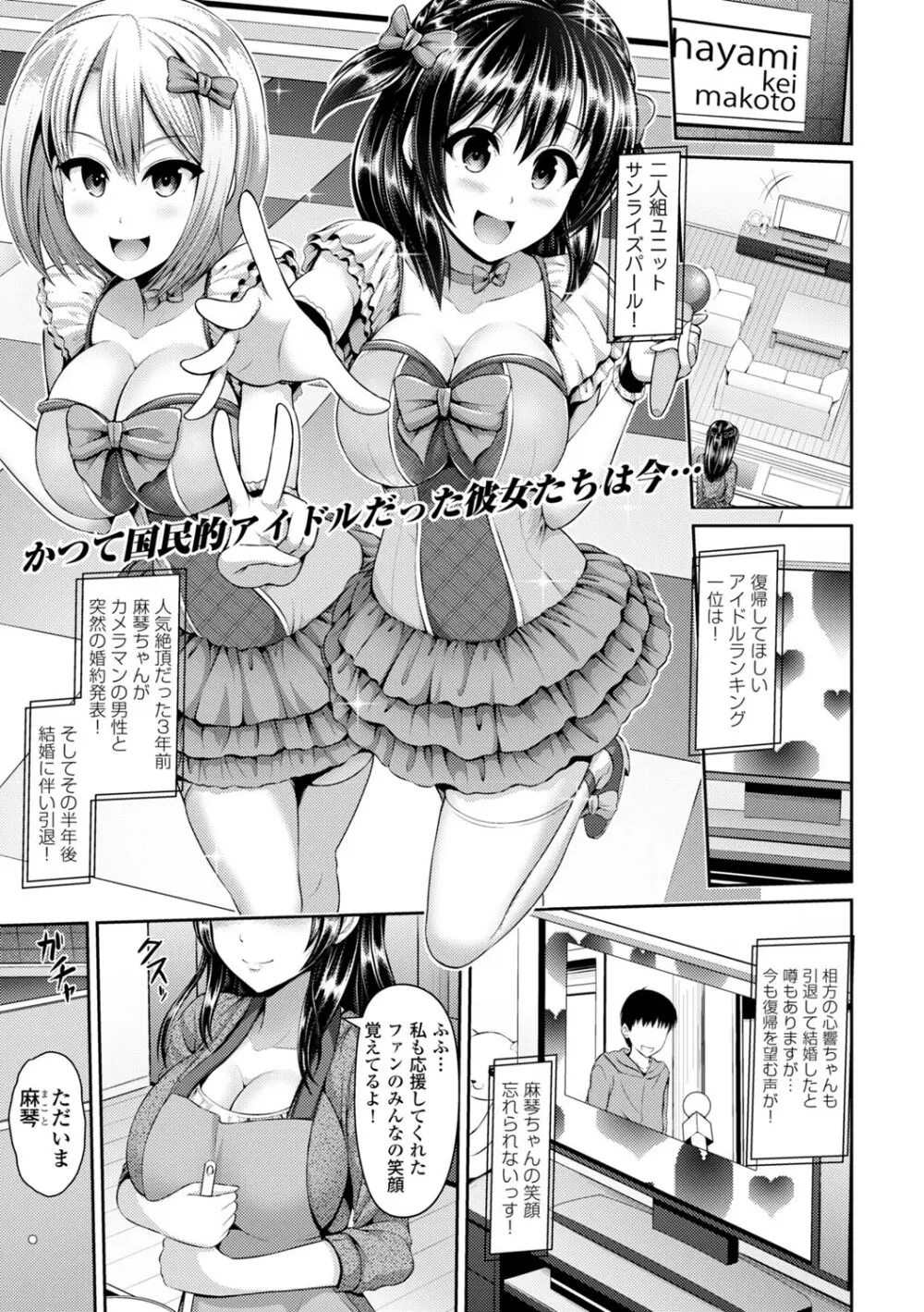コミックエウロパ Vol.3 Page.163