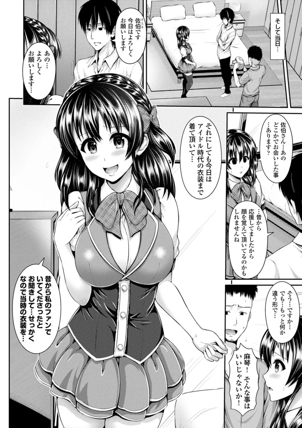 コミックエウロパ Vol.3 Page.166