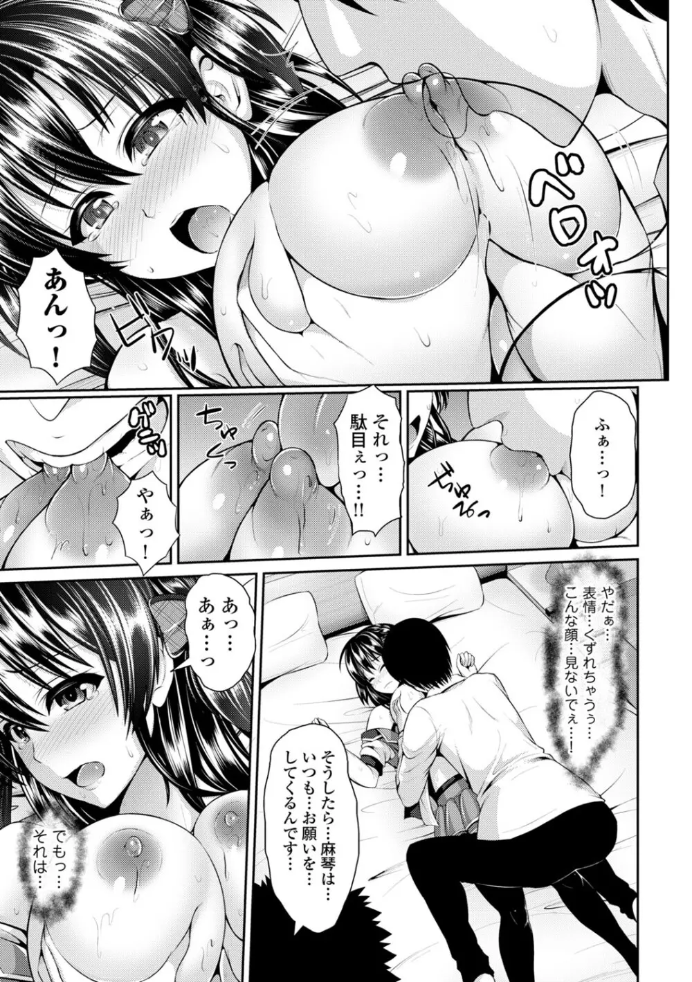 コミックエウロパ Vol.3 Page.175