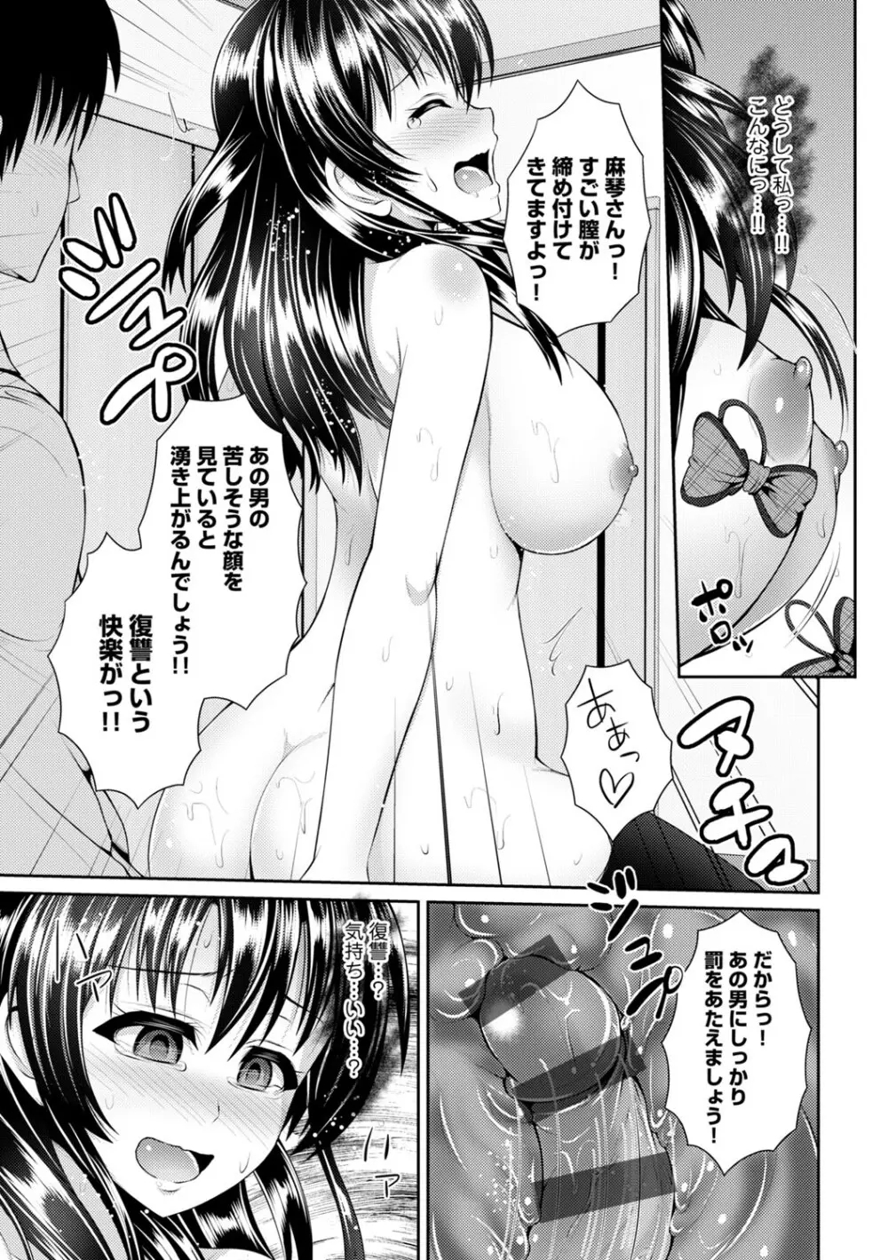 コミックエウロパ Vol.3 Page.185
