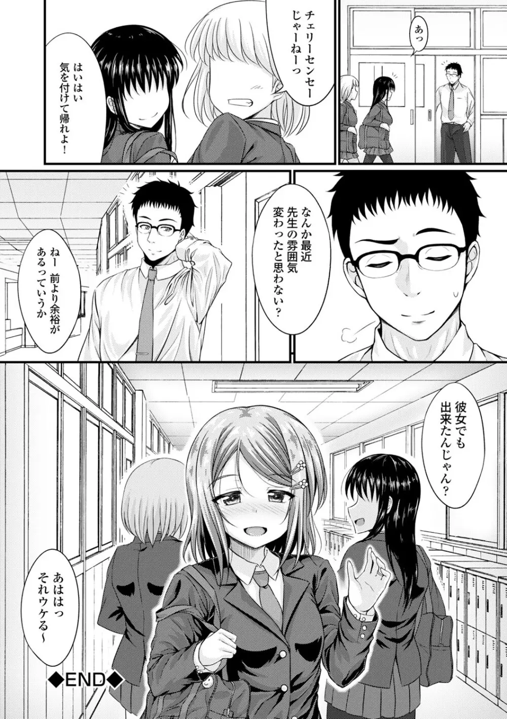 コミックエウロパ Vol.3 Page.30