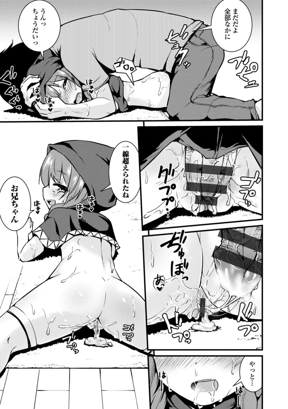 コミックエウロパ Vol.3 Page.51