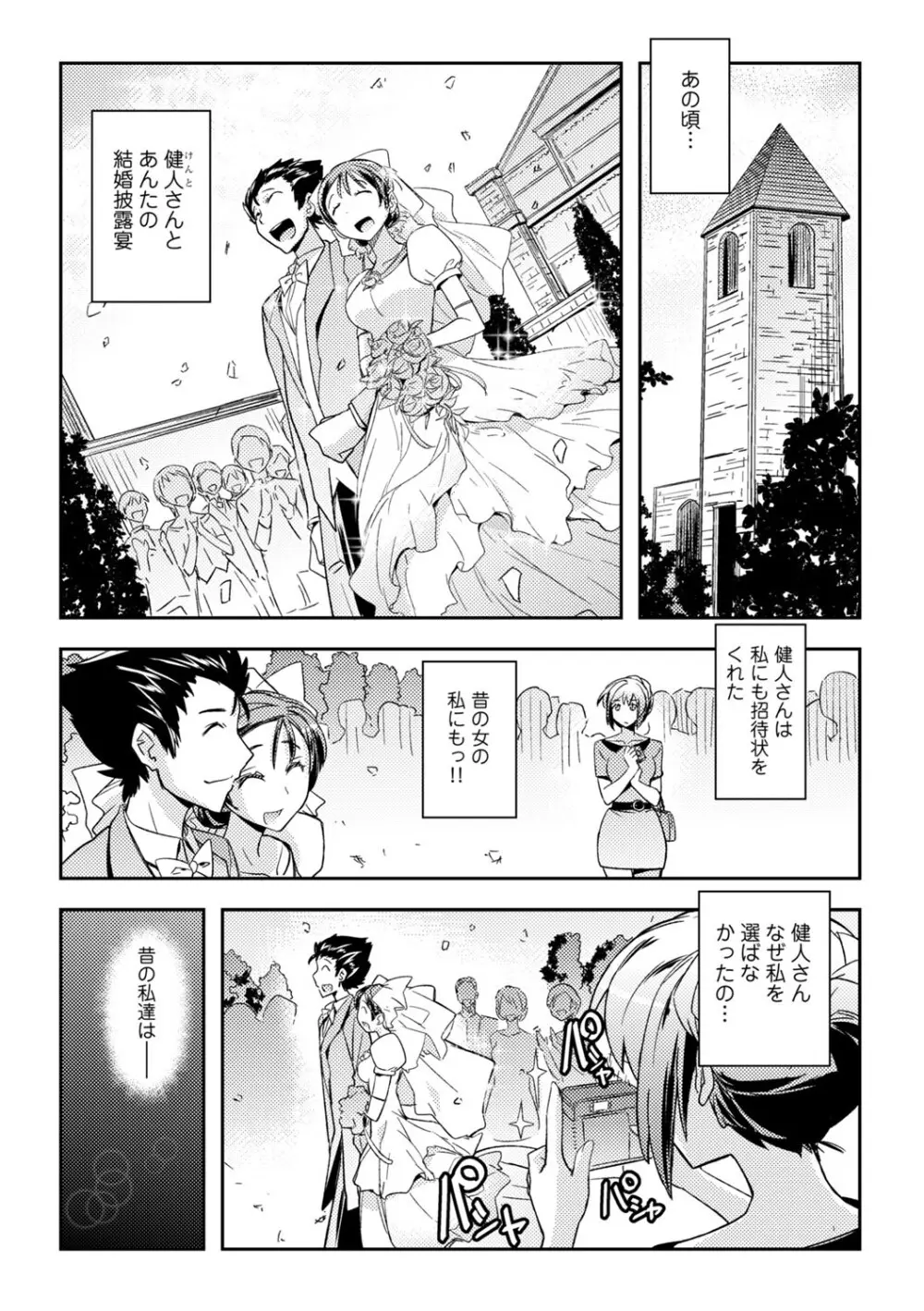 コミックエウロパ Vol.3 Page.56