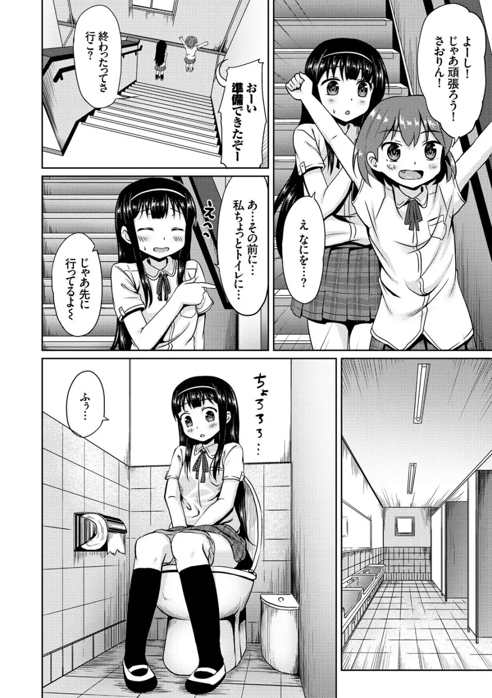 コミックエウロパ Vol.7 Page.102