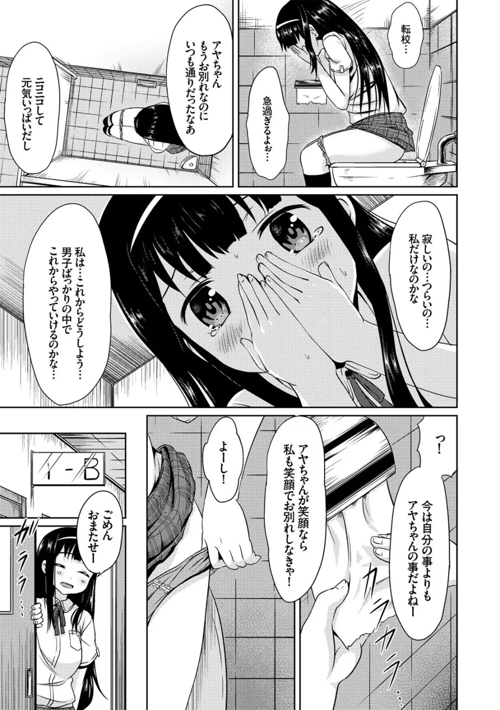 コミックエウロパ Vol.7 Page.103
