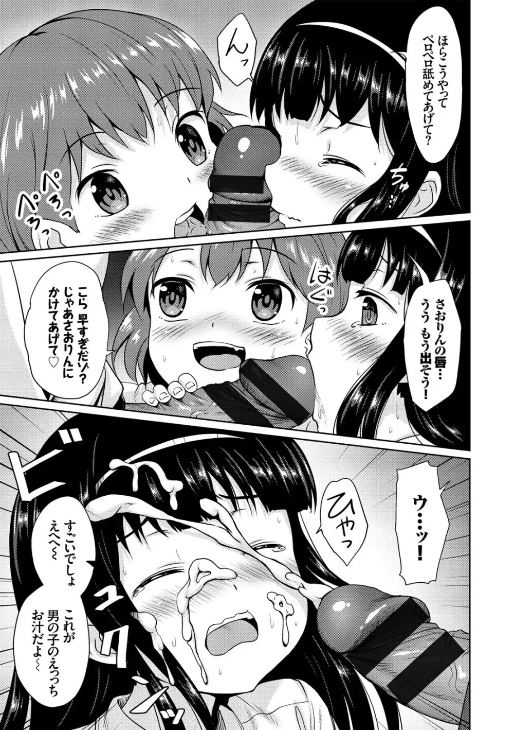 コミックエウロパ Vol.7 Page.105