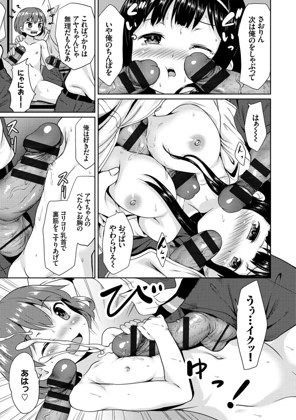 コミックエウロパ Vol.7 Page.107