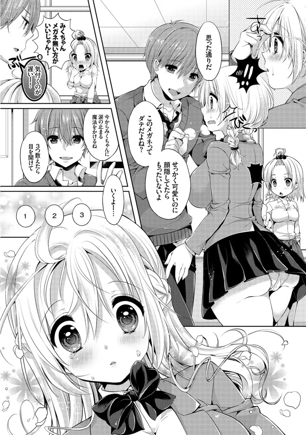 コミックエウロパ Vol.7 Page.120