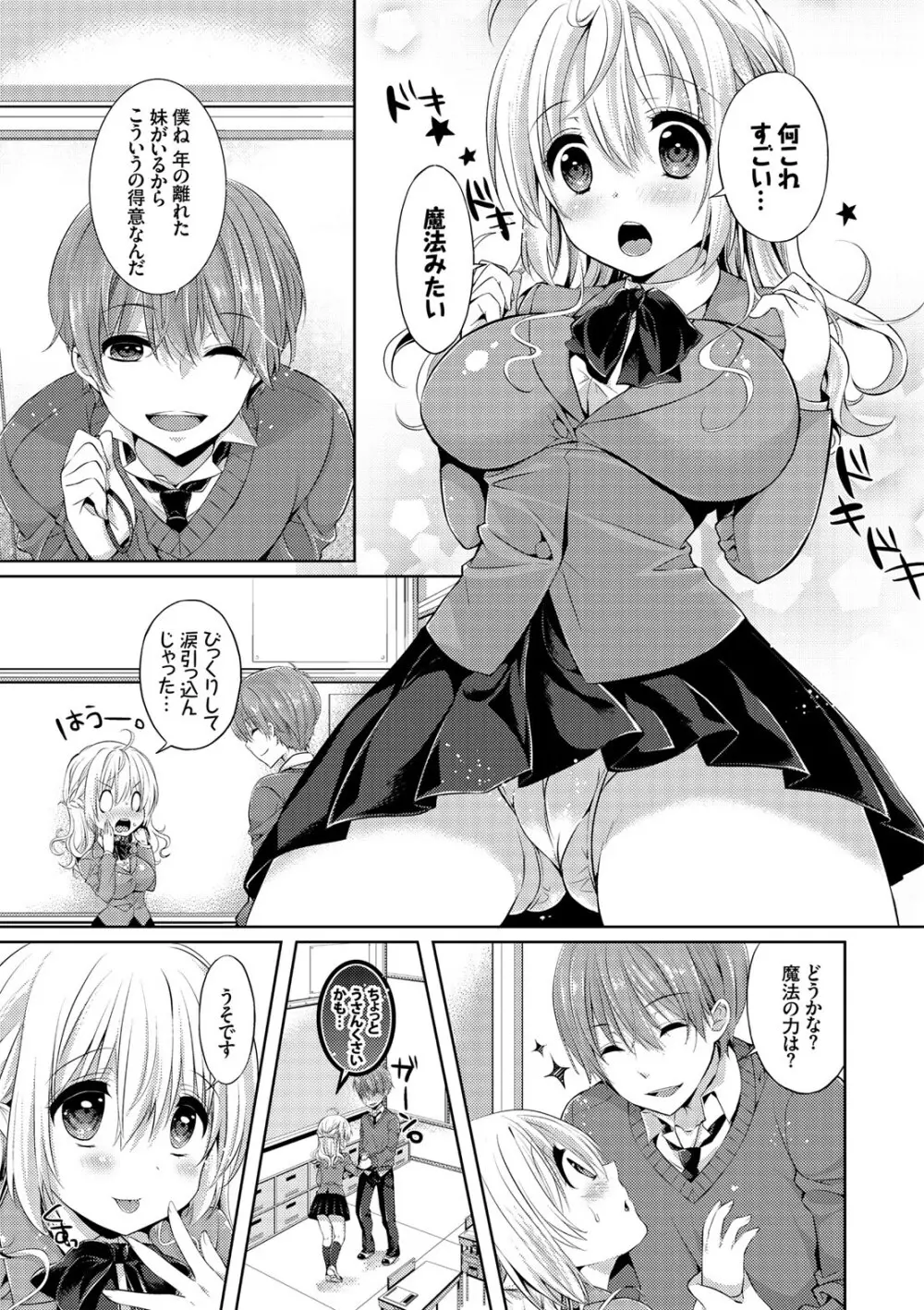 コミックエウロパ Vol.7 Page.121