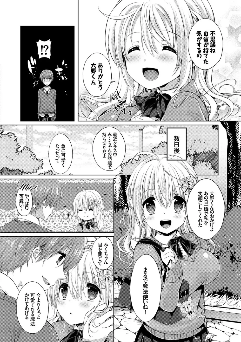コミックエウロパ Vol.7 Page.122