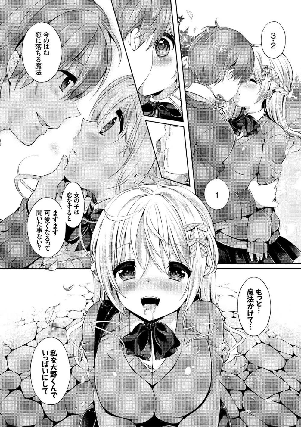 コミックエウロパ Vol.7 Page.123