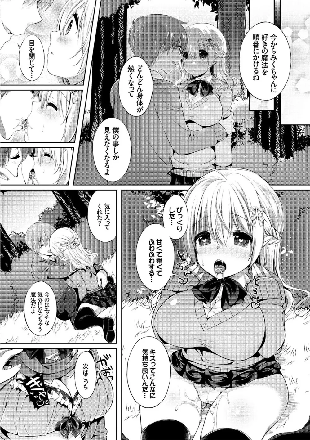 コミックエウロパ Vol.7 Page.124