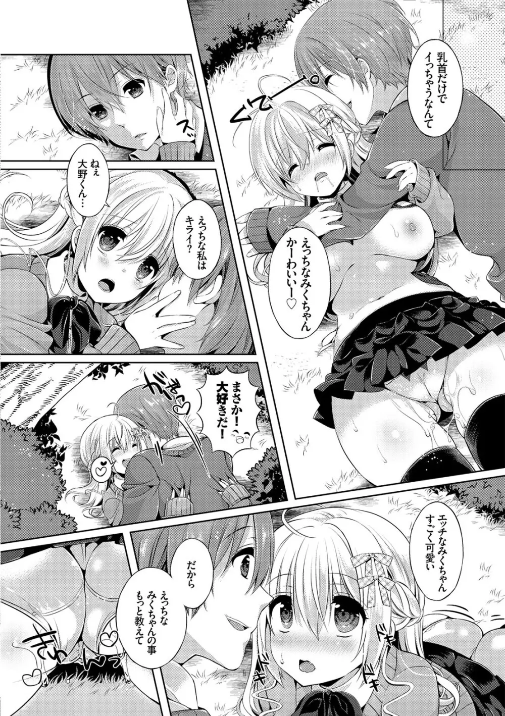 コミックエウロパ Vol.7 Page.126