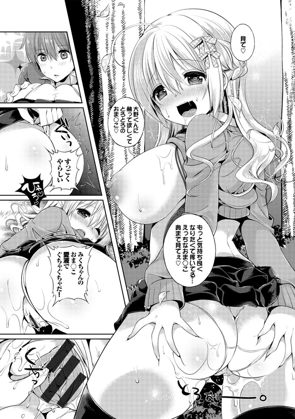 コミックエウロパ Vol.7 Page.127