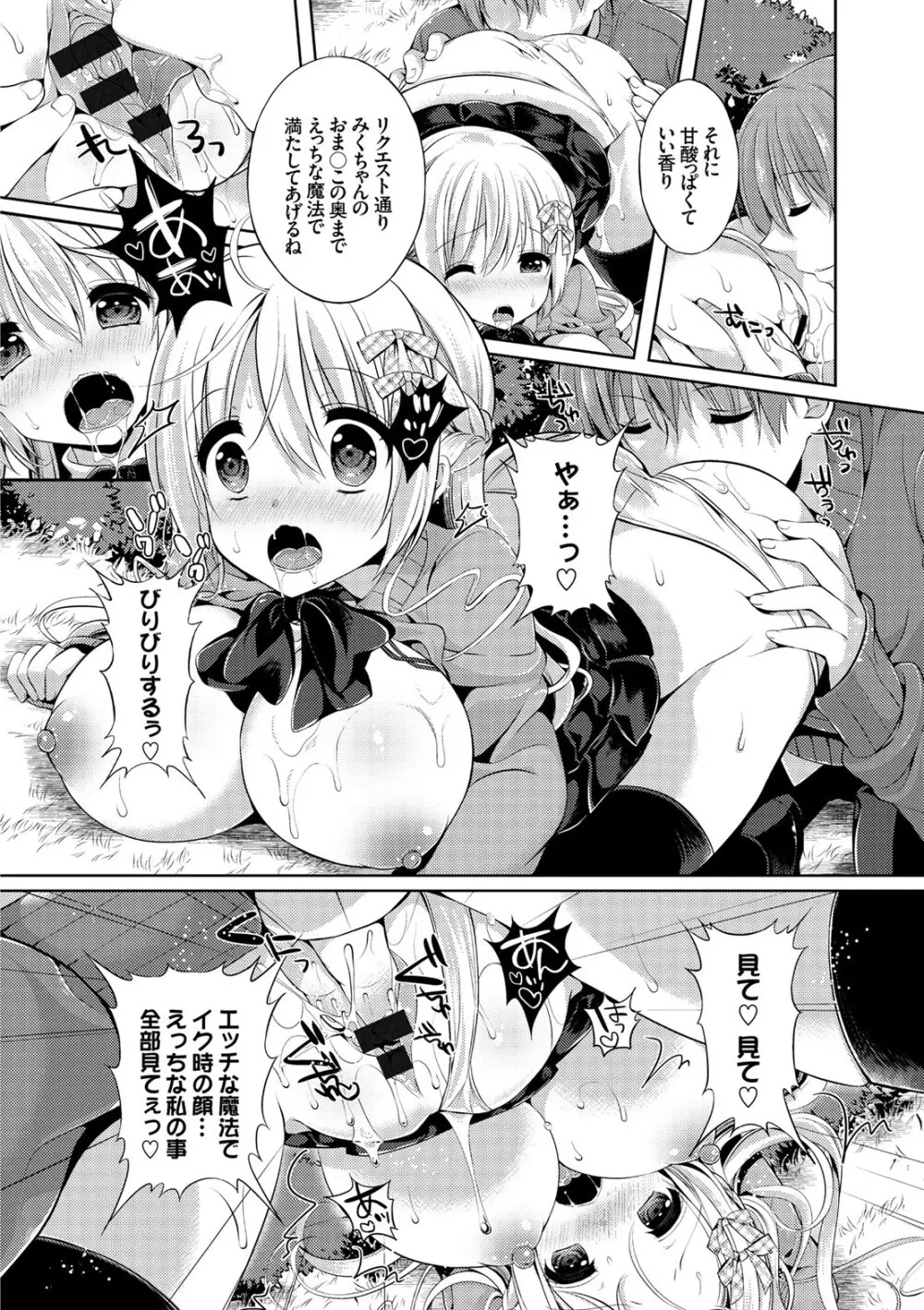 コミックエウロパ Vol.7 Page.128