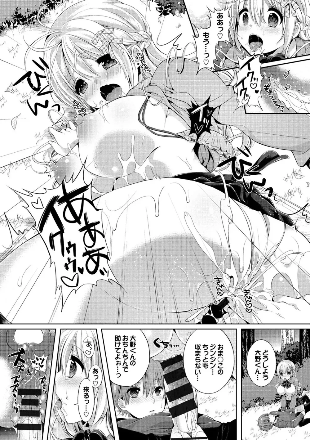 コミックエウロパ Vol.7 Page.129