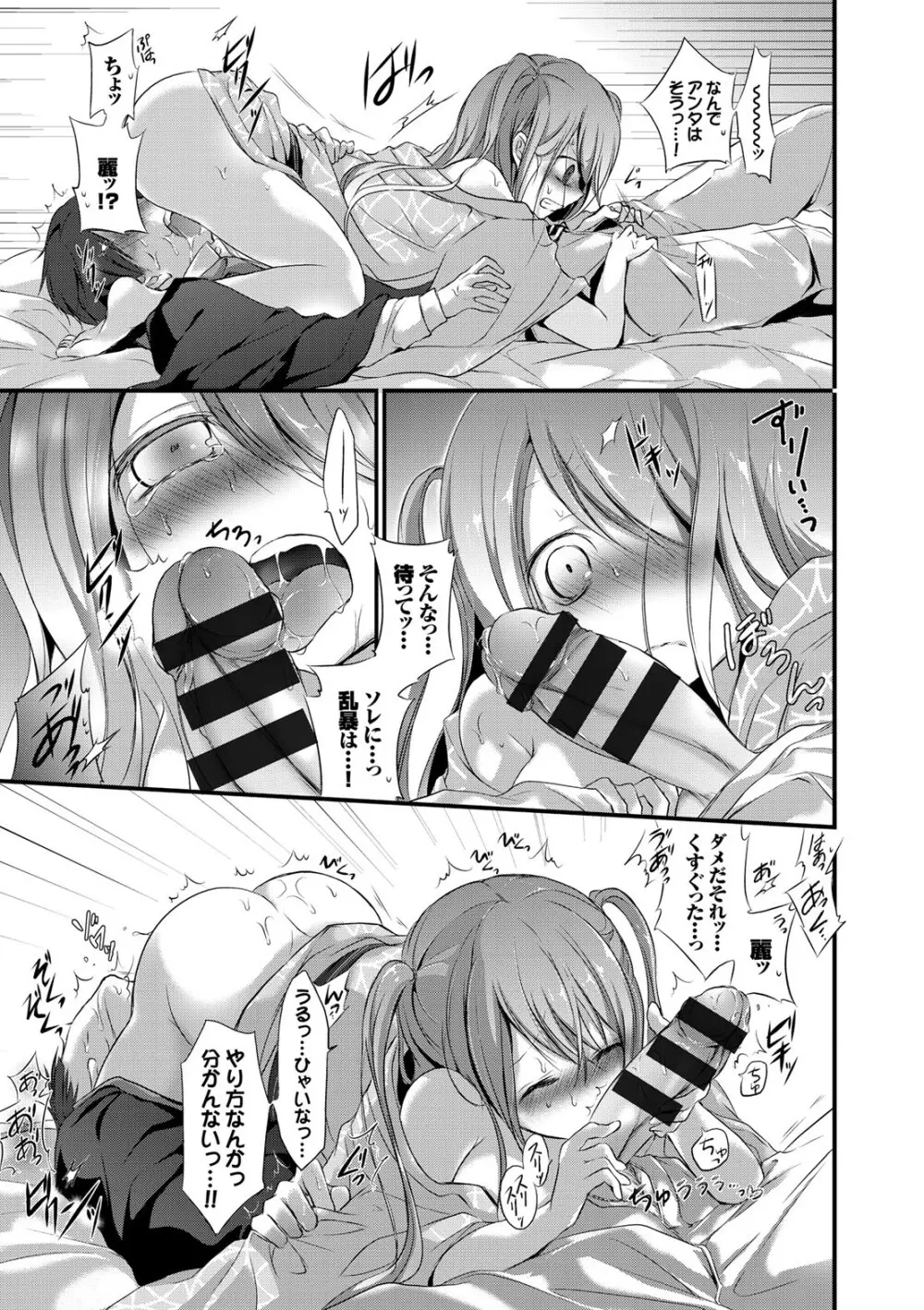 コミックエウロパ Vol.7 Page.13