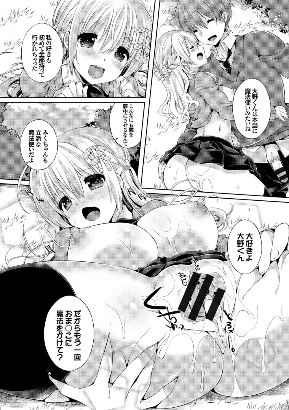 コミックエウロパ Vol.7 Page.133