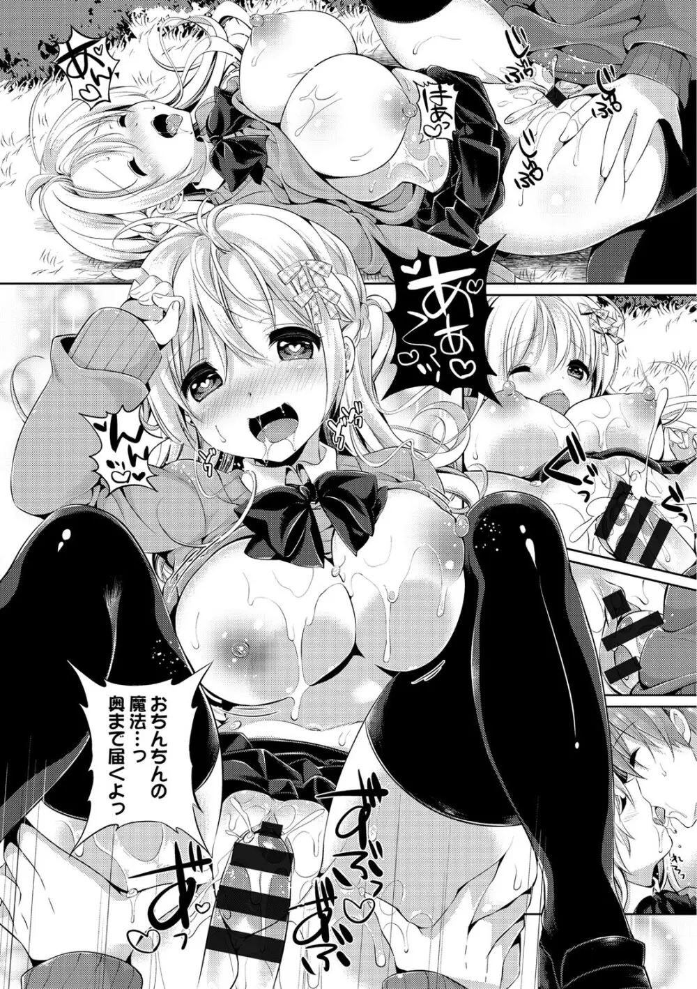 コミックエウロパ Vol.7 Page.135