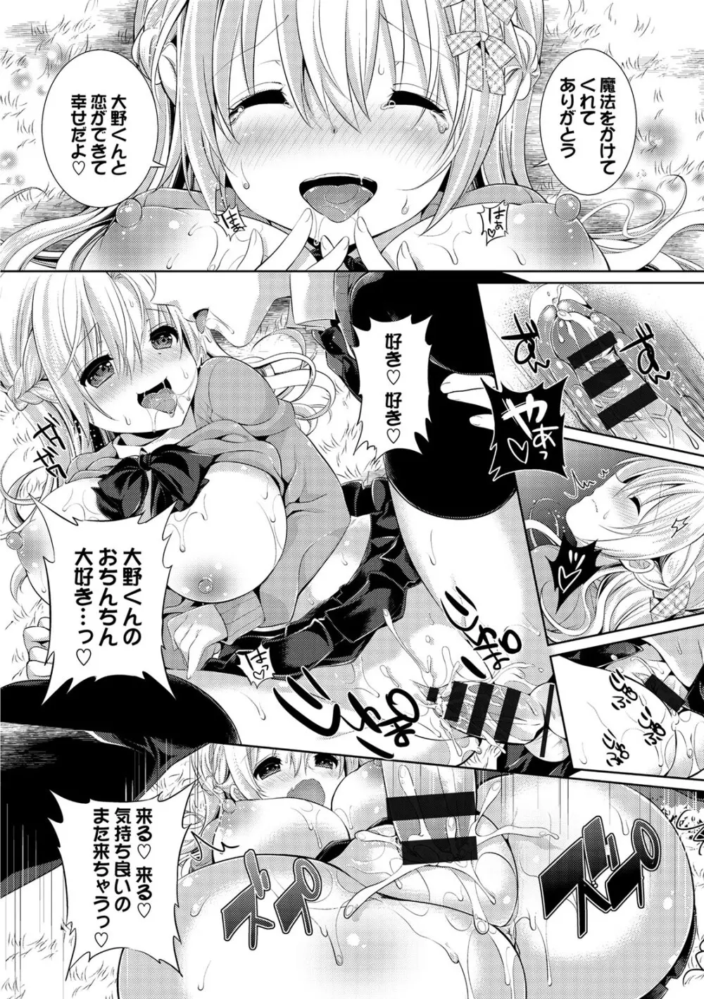 コミックエウロパ Vol.7 Page.136