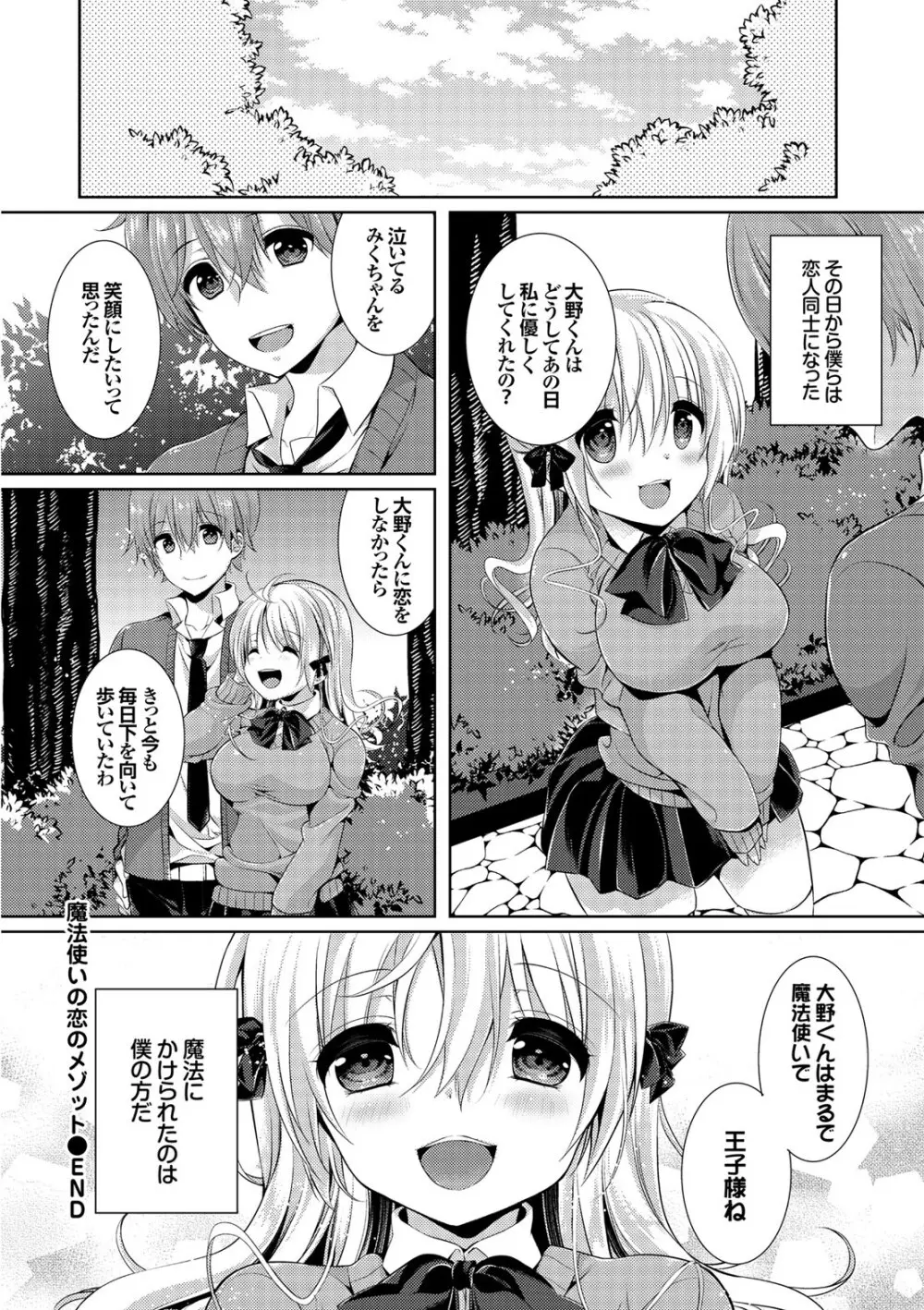 コミックエウロパ Vol.7 Page.138